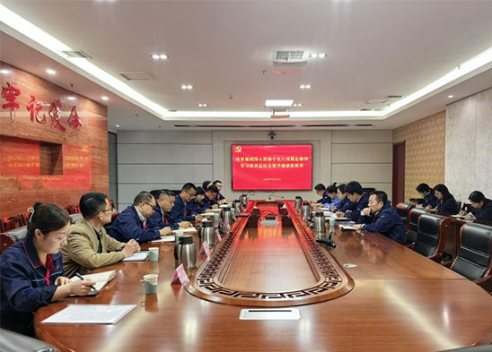 洛單集團(tuán)召開深入貫徹中央八項(xiàng)規(guī)定精神學(xué)習(xí)教育總結(jié)會(huì)議